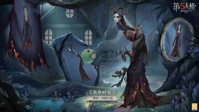 第五人格第二十四赛季精华1时装一览