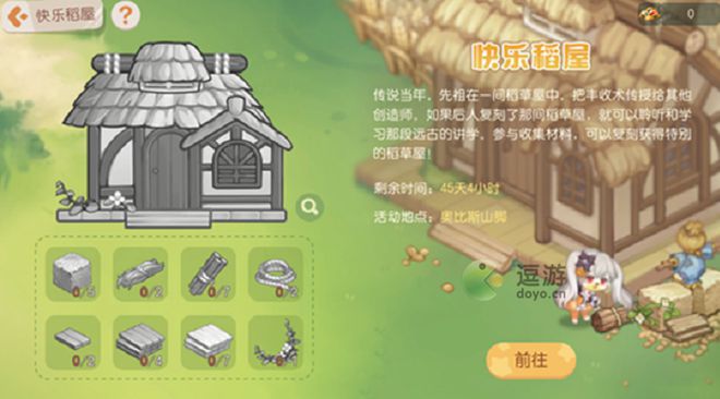奥比岛手游快乐稻屋玩法攻略