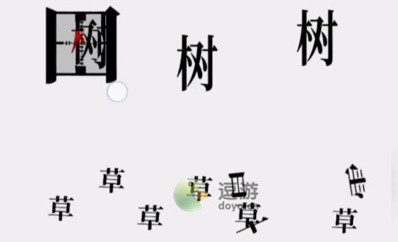 文字大师击杀所有老六通关攻略