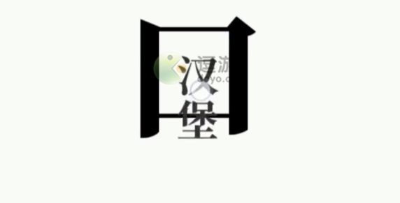 文字大师干饭人通关攻略