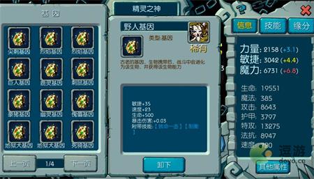 魔之谷宠物基因攻略详解