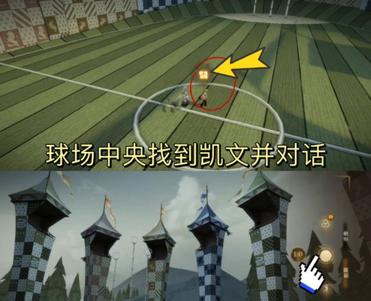 哈利波特魔法觉醒寻踪觅影攻略