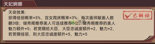 皇帝成长计划2挑战五山海传说攻略