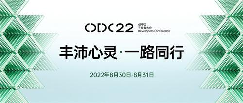 益世界《金币大富翁》荣获2022 OPPO开发者大会年度优秀小游戏奖