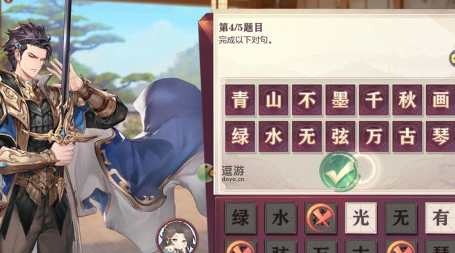 三国志幻想大陆诗经答案分享