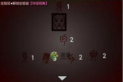 泞之翼3孤岛机关解谜攻略