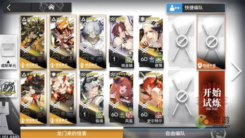 明日方舟恢弘试炼通关阵容分享