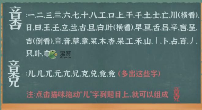 收纳物语找个字吧通关攻略