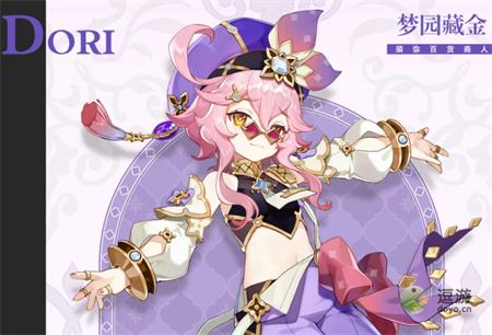 原神多莉值得培养吗
