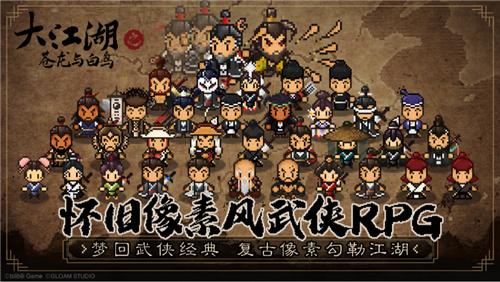 《大江湖》Steam抢先体验版正式发售