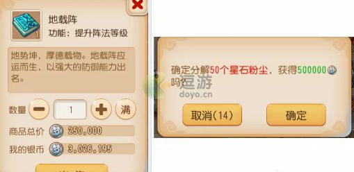 梦幻西游手游乾坤一脉攻略分享