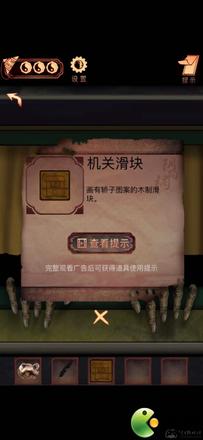 阴阳锅第四章攻略详解