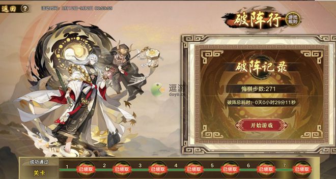 奥拉星手游破阵行全关卡通关攻略