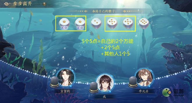 花亦山心之月步步高升玩法攻略分享