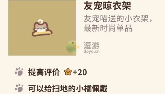 动物餐厅七夕节兑换码分享