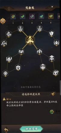 神仙道3众星殿副本攻略指南