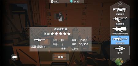 枪手丧尸幸存者武器搭配分享