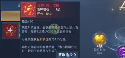 黎明之海宝石搭配攻略