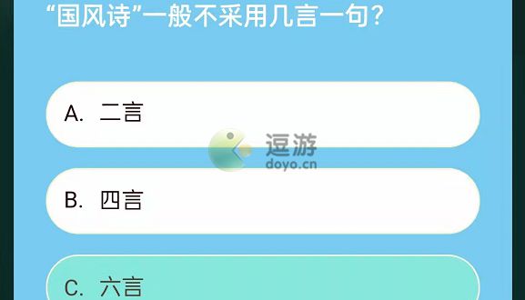 第五人格国风诗一般不采用几言一句答案分享
