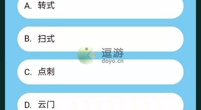 第五人格古董商跳跃地形的招式是什么