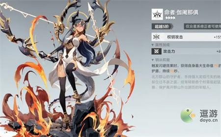深空之眼逆潮利维坦钥从选择建议