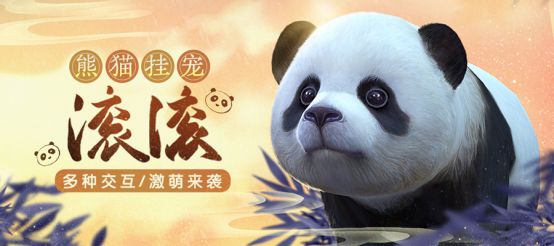 《剑网3缘起》“巴蜀风云”今日公测海量革新 萌熊嘉礼齐贺盛典