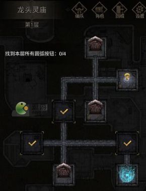 地下城堡3龙头灵庙通关攻略