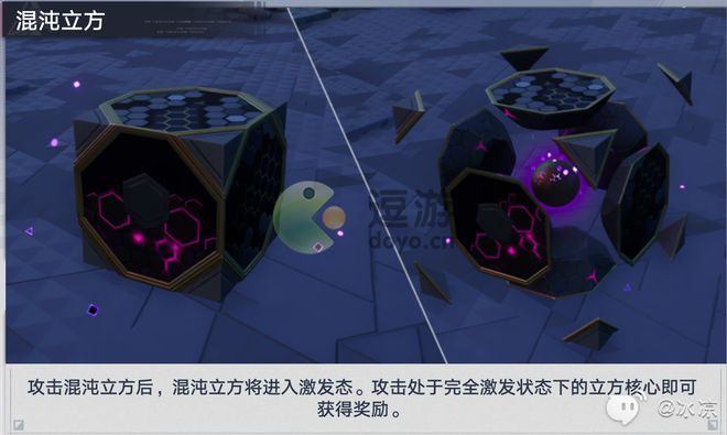 幻塔混沌立方怎么打开