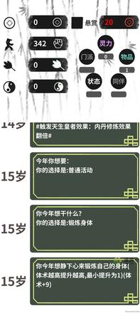 伏魔人偶转生模拟器通关攻略流程