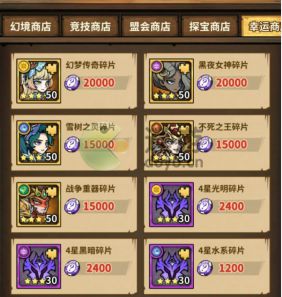 点点勇者商店购买攻略
