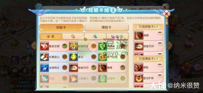 梦幻西游手游金石之域第九关打法攻略