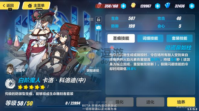 崩坏三维尔薇圣痕搭配推荐