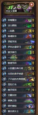 炉石传说任务蛋卡组推荐