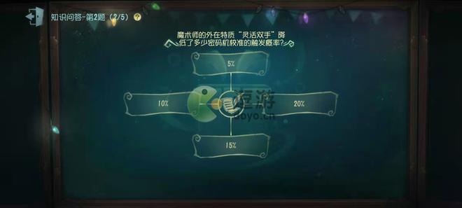 第五人格魔术师灵活双手降低多少密码机校准触发