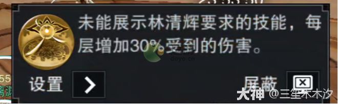 一梦江湖绝情谷老四林清辉怎么打