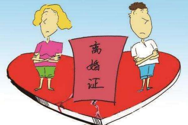 梦见离婚是什么意思 梦到和老公离婚了有什么预兆