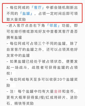 咸鱼之王盐罐玩法攻略3