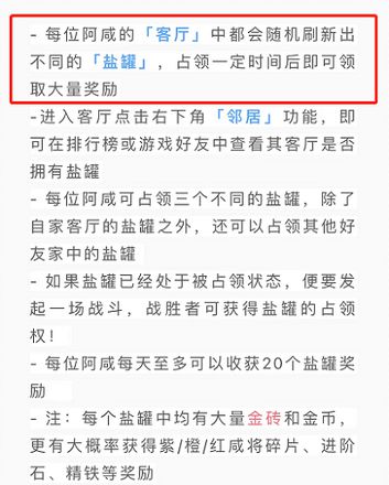 咸鱼之王盐罐玩法攻略3