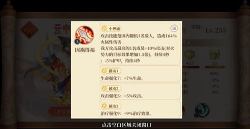 六界召唤师新手怎么玩4