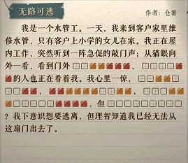 海龟蘑菇汤无路可逃攻略2