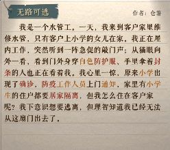 海龟蘑菇汤无路可逃攻略3