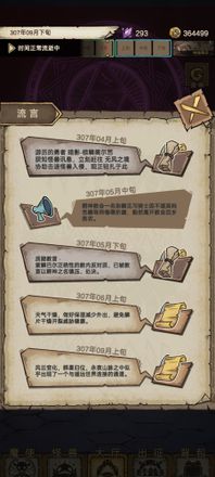 怪兽星球2魔王怎么获取