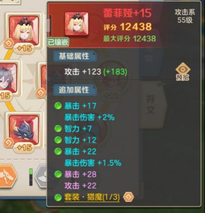 云上城之歌毁灭者符文怎么搭配2