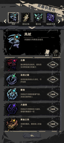 重返深渊武器怎么组合