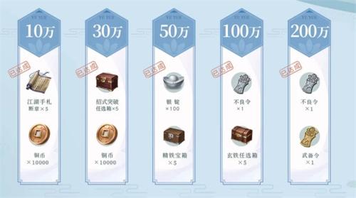 不良人3手游银锭获取方法介绍