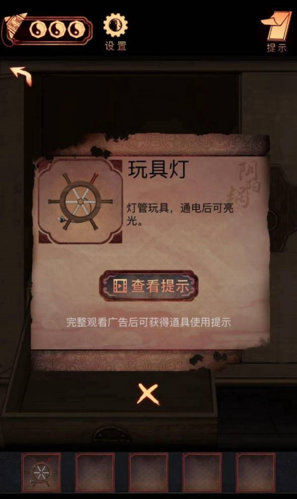 阴阳锅第三章攻略7
