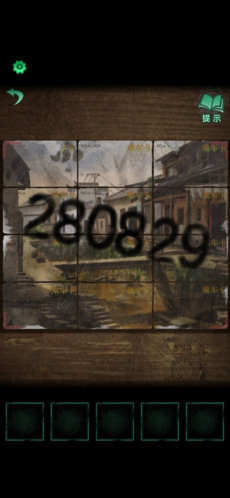 纸嫁衣4第一章通关攻略9