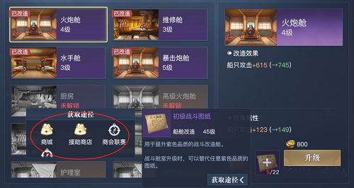 黎明之海船舱改造玩法攻略2