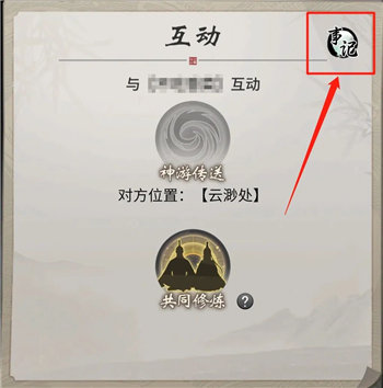 一念逍遥道侣事记怎么玩
