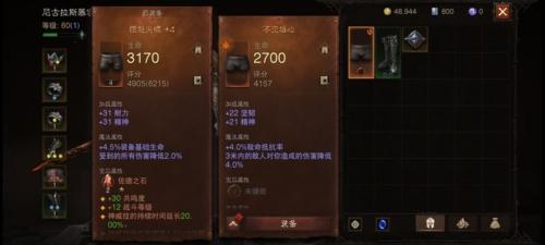 暗黑破坏神不朽传奇装备在哪刷